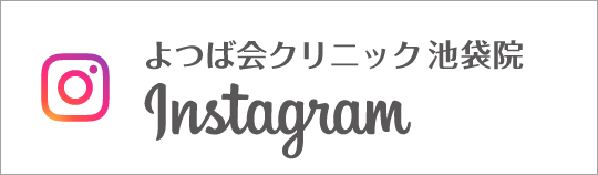Instagram よつば会クリニック有楽町院